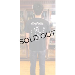 画像5: 風の森 特製 Ｔシャツ
