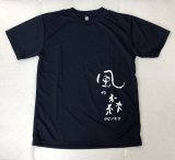 風の森 特製 Ｔシャツ