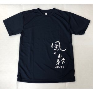 画像1: 風の森 特製 Ｔシャツ