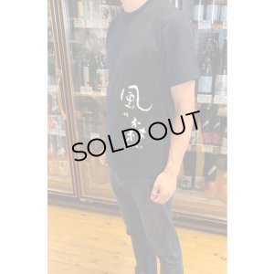 画像4: 風の森 特製 Ｔシャツ