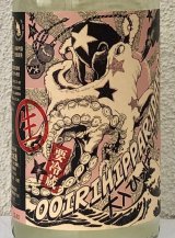 北島 大入ひっぱりだこ 純米吟醸生酒 1.8L