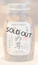 小林食品 元祖の寿 なめ茸 200g