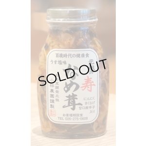 画像1: 小林食品 元祖の寿 なめ茸 200g