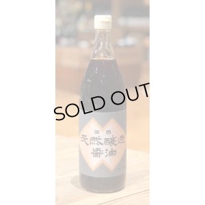 画像1: 片上醤油 天然醸造醤油 うす口 900ml