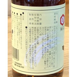 画像3: 七福 料亭白だし 500ml