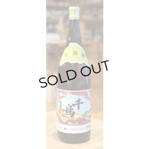 画像1: 千鳥酢 1.8L