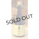 福来純　三年熟成 本みりん 500ml