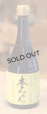 福来純　三年熟成 本みりん 500ml