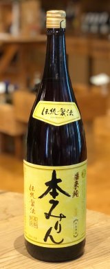 福来純　三年熟成 本みりん 1.8L