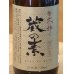 画像2: 特撰 蔵の素(純米料理酒) 720ml (2)