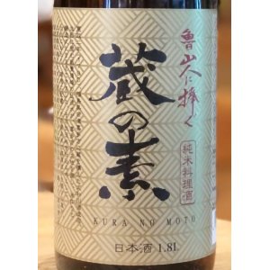 画像2: 特撰 蔵の素(純米料理酒) 1.8L