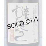 出雲むらさき（再仕込み醤油）720ml
