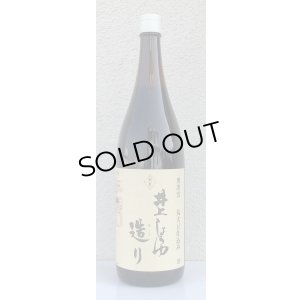 画像2: 井上 しょうゆ造り   1.8L