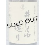 井上 しょうゆ造り   1.8L