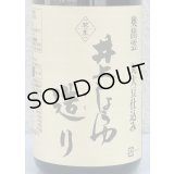 井上 しょうゆ造り   720ml