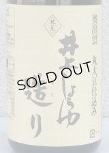 井上 しょうゆ造り   720ml