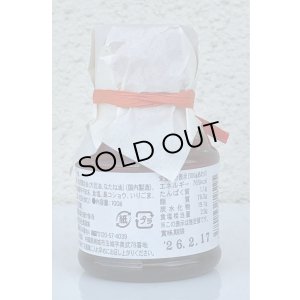 画像2: くめじまのラー油 100g