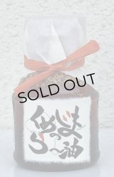 くめじまのラー油 100g