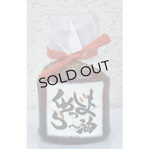 画像1: くめじまのラー油 100g