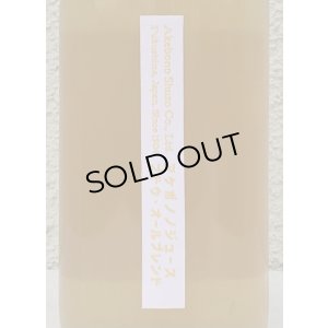 画像1: アケボノジュース オールブレンド 720ml