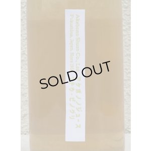 画像1: アケボノジュース ピノグリ 720ml