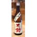 画像2: 不動 吊るし搾り 純米大吟醸 生原酒 720ml (2)