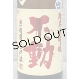 不動 吊るし搾り 純米大吟醸 生原酒 720ml