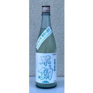 画像2: 不動 白麹＆林檎 純米生原酒 720ml