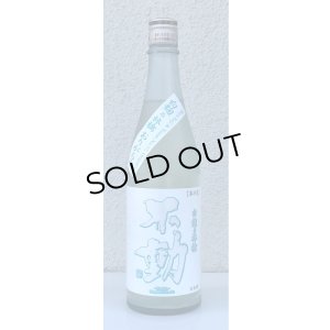 画像2: 不動 白麹＆林檎 純米生原酒 720ml