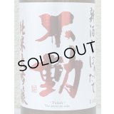 不動 新酒しぼりたて 純米大吟醸 直汲み生原酒 720ml