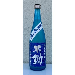 画像2: 不動 夏吟醸 純米大吟醸 無濾過生酒 720ml
