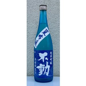 画像2: 不動 夏吟醸 純米吟醸 無濾過生酒 720ml