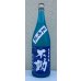 画像2: 不動 夏吟醸 純米吟醸 無濾過生酒 1.8L (2)