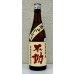 画像2: 不動 吊るし搾り 純米大吟醸 生原酒 720ml (2)