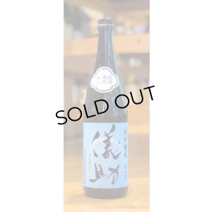 画像2: 儀助 特別純米 山田錦60 無濾過生原酒 720ml