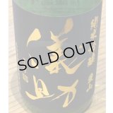 儀助 純米吟醸 愛山55 無濾過生原酒 720ml