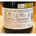 画像3: 八海山　あわ　瓶内二次発酵酒　720ml (3)