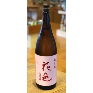 画像2: 花邑 純米 陸羽田 1.8L
