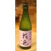 花邑 雄町 純米吟醸 720ml