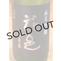 花邑 純米吟醸 酒未来 1.8L
