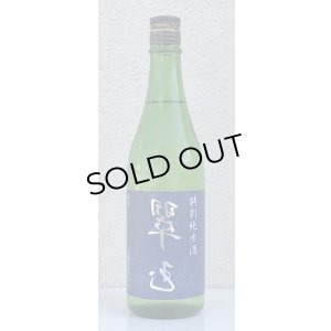 画像2: 裏 翠玉 特別純米酒 720ml
