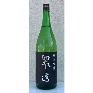 画像2: 裏 翠玉 純米吟醸 1.8L