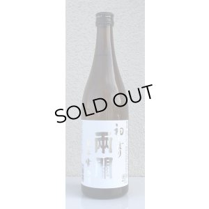 画像2: 両関 純米生原酒 初しぼり 720ml