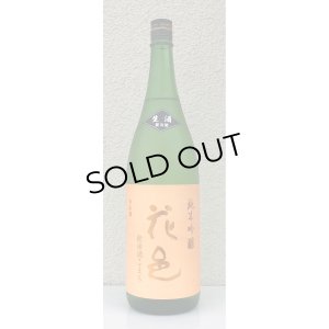 画像2: 花邑 秋田酒こまち 純米吟醸 生酒 1.8L