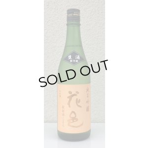 画像2: 花邑 秋田酒こまち 純米吟醸 生酒 720ml