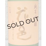 花邑 秋田酒こまち 純米吟醸 生酒 720ml