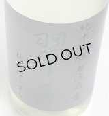 翠玉 純米吟醸 秋田酒こまち 無濾過生 1.8L