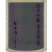 画像3: 翠玉 純米吟醸 秋田酒こまち 無濾過生 1.8L (3)