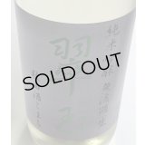 翠玉 純米吟醸 秋田酒こまち 無濾過生 720ml