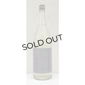 画像2: 翠玉 純米吟醸 秋田酒こまち 無濾過生 1.8L